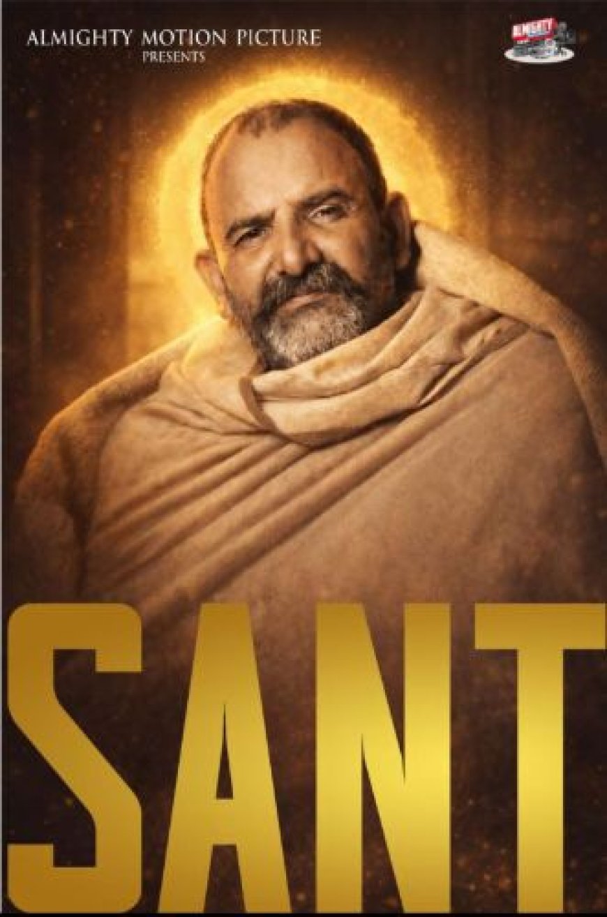 ‘संत’: नीम करोली बाबा के जीवन पर आधारित वैश्विक आध्यात्मिक वेब-सीरीज़ का साहसिक ऐलान